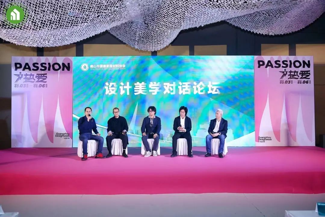 2023健康家居美學大會暨佛山市健康家居材料協會交流大會成功舉辦！14.jpg
