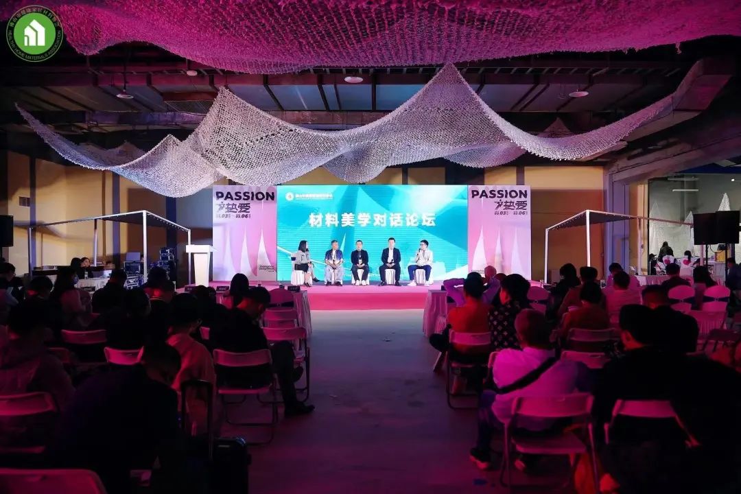 2023健康家居美學大會暨佛山市健康家居材料協會交流大會成功舉辦！19.jpg