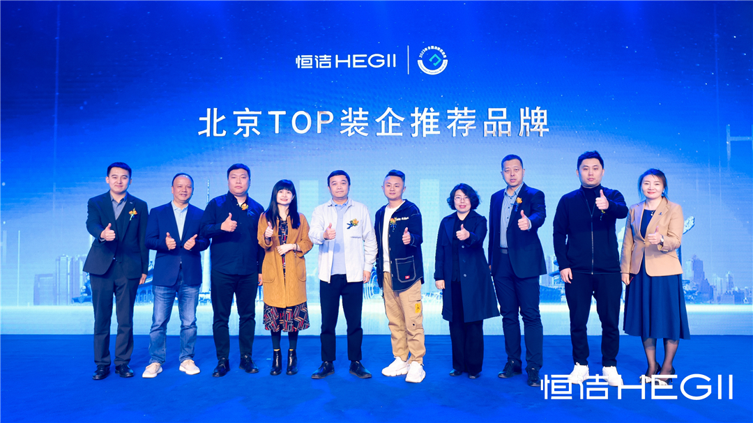 9、北京TOP裝企推薦品牌-啟動儀式.jpg