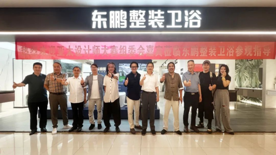 東鵬整裝衛(wèi)浴助力2023亞太空間設(shè)計(jì)大賽圓滿(mǎn)舉行391.png