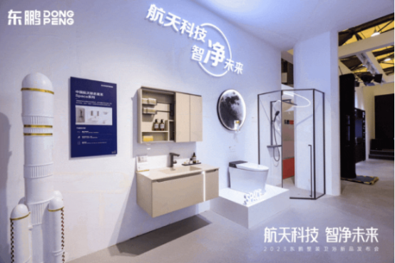 東鵬整裝衛(wèi)浴助力2023亞太空間設(shè)計(jì)大賽圓滿(mǎn)舉行607.png