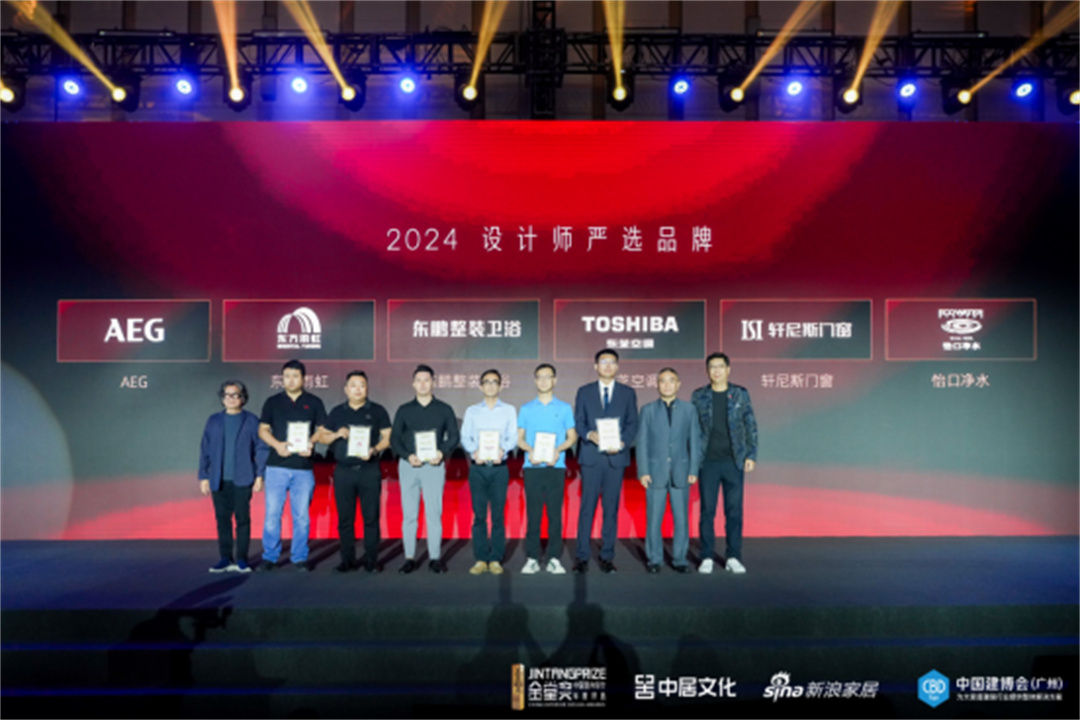 東鵬整裝衛(wèi)浴榮膺金堂獎“2024首批設計師嚴選品牌”304.jpg