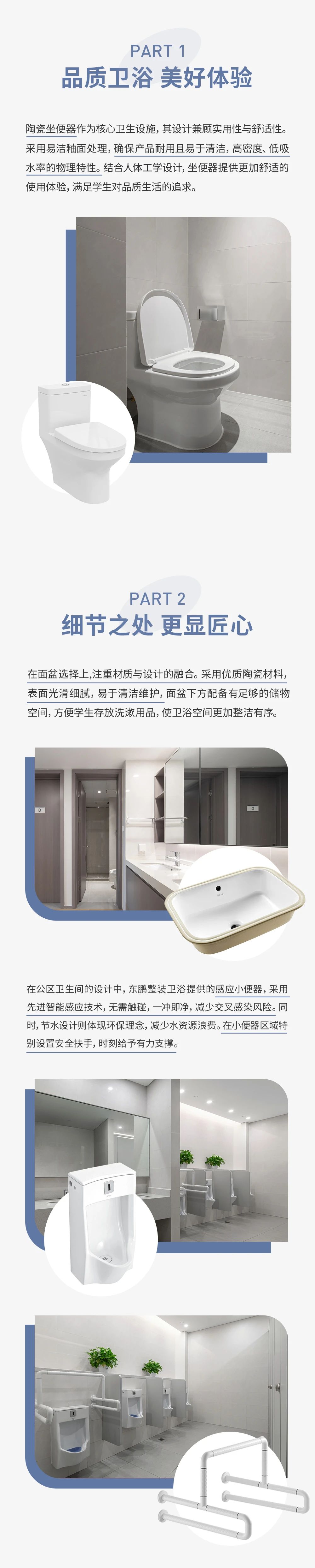 東鵬整裝衛浴攜手西湖大學，助力校園環境煥新升級2.jpg