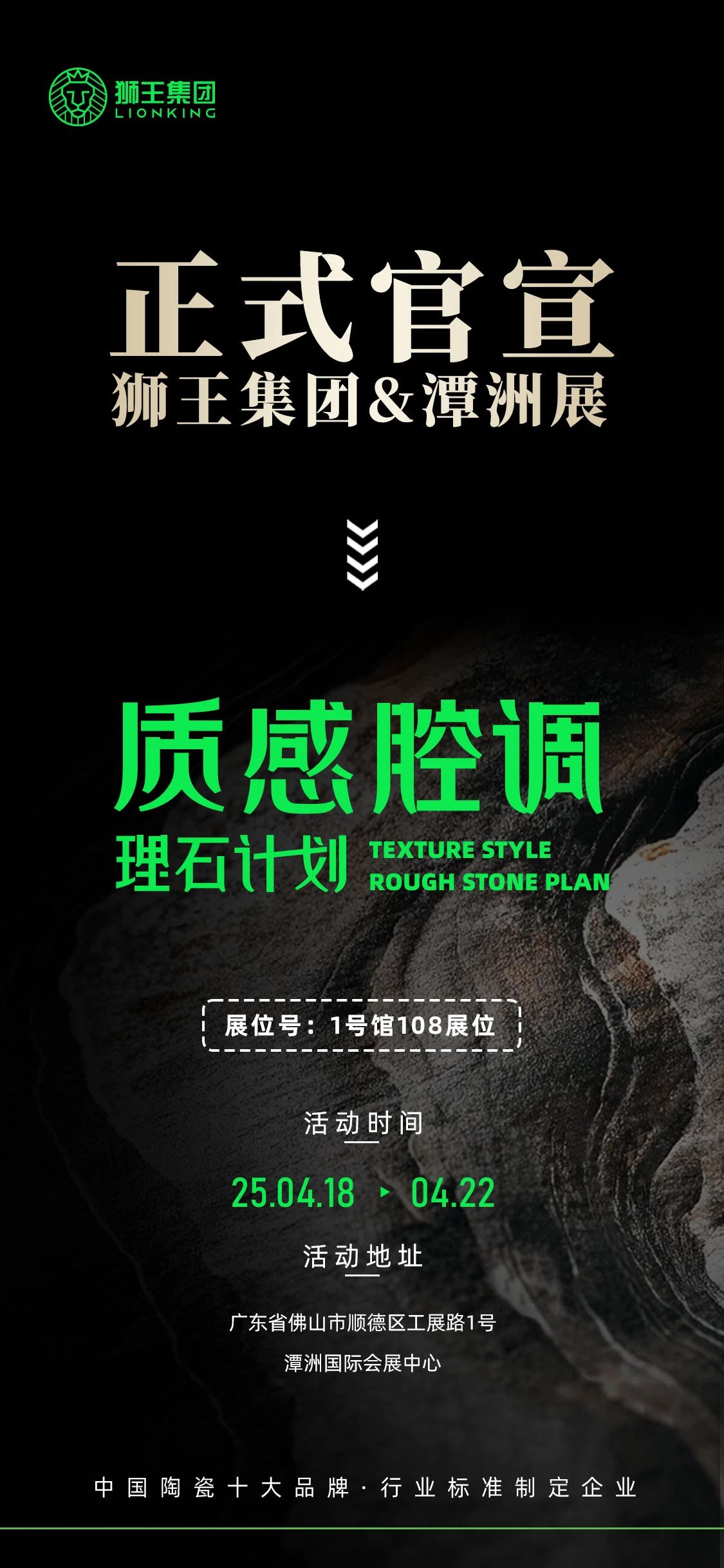 云脈石-質(zhì)感大理石瓷磚全新升級  潭洲展震撼亮相！7.jpg